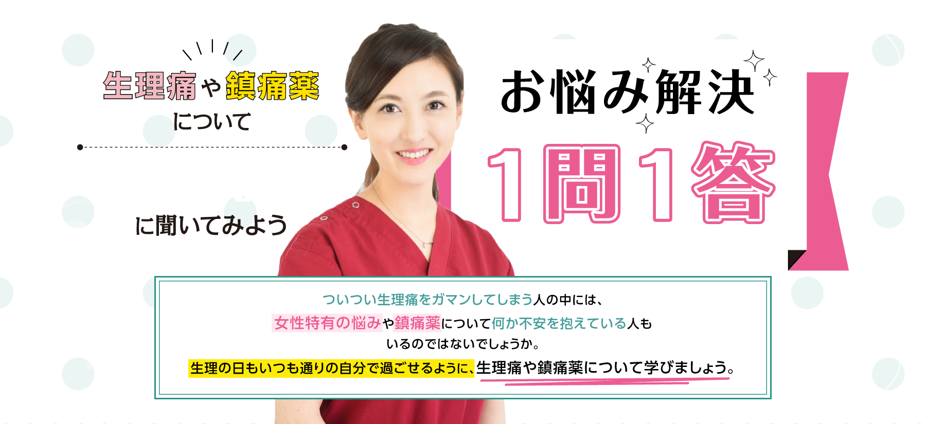 佐藤製薬 リングルアイビー 産婦人科医 田中彩先生 キャスティングドクター ドクター専門プロダクション